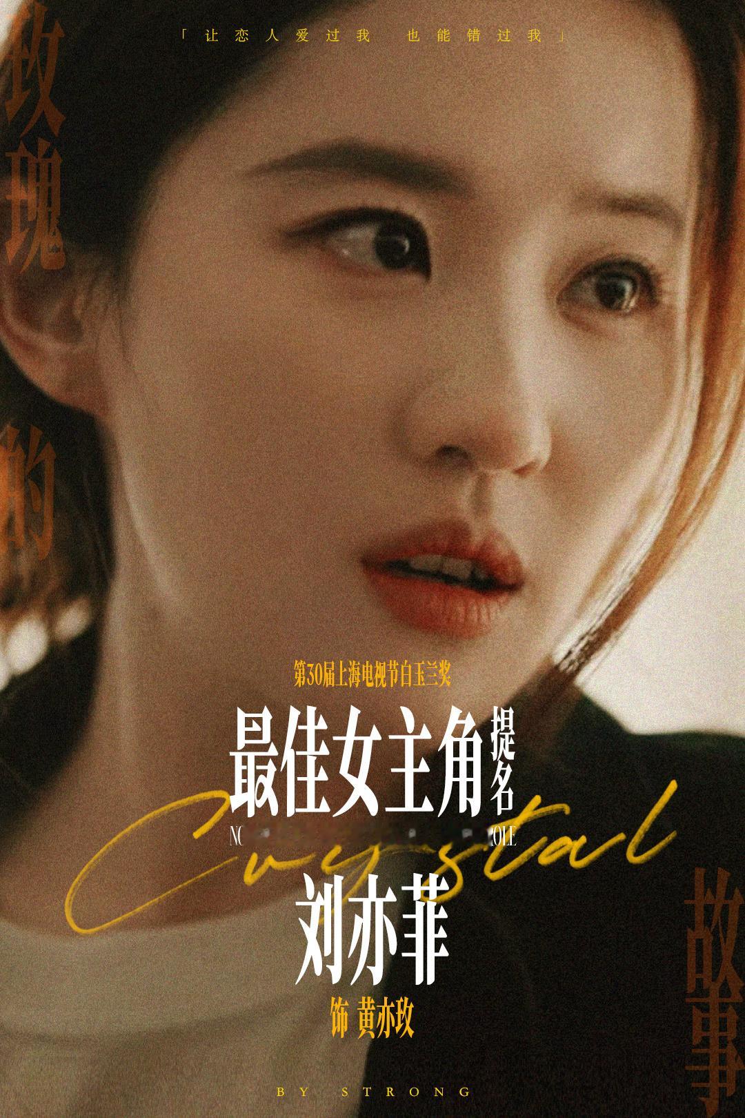 白玉兰入围奖项全名单艺术性 市场性 国际性 创新性不靠原型和题材走捷径 靠绝佳的