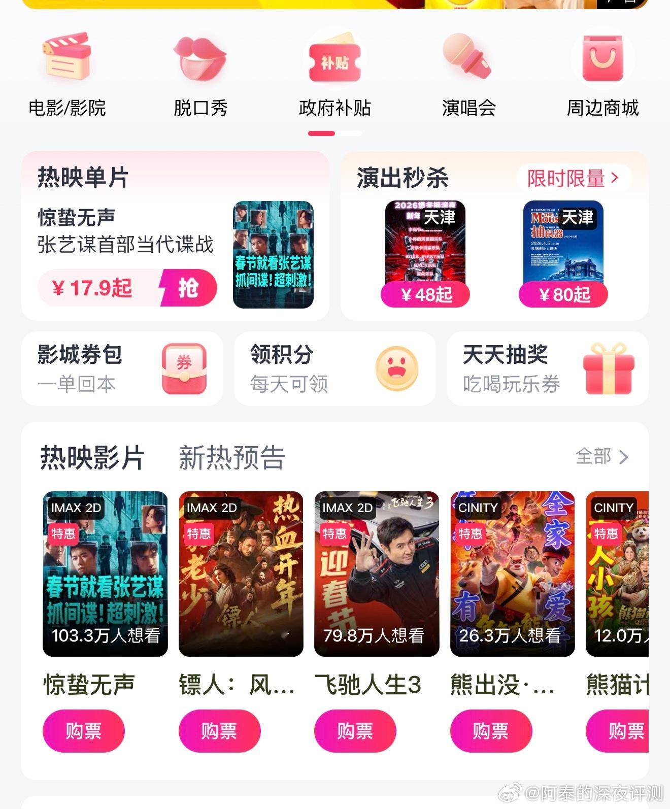 明儿打算去看看电影，《惊蛰无声》、《飞驰人生3》、《镖人》三部哪个好看？？有看了