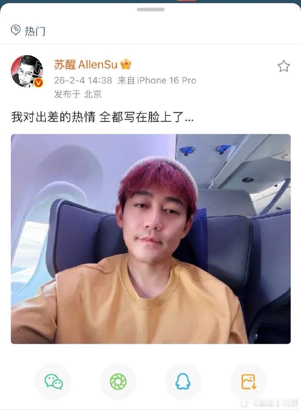 王栎鑫跟着苏醒回西安了 从节目里互怼到现实里同游，苏醒王栎鑫这波西安行让0713