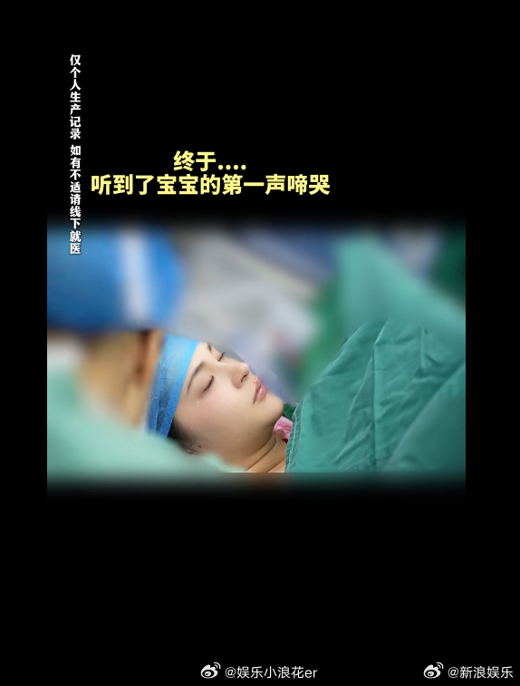 李心艾生女 5日，公开生产vlog官宣生女，“我的小公主，你像礼物一样出现在爸爸