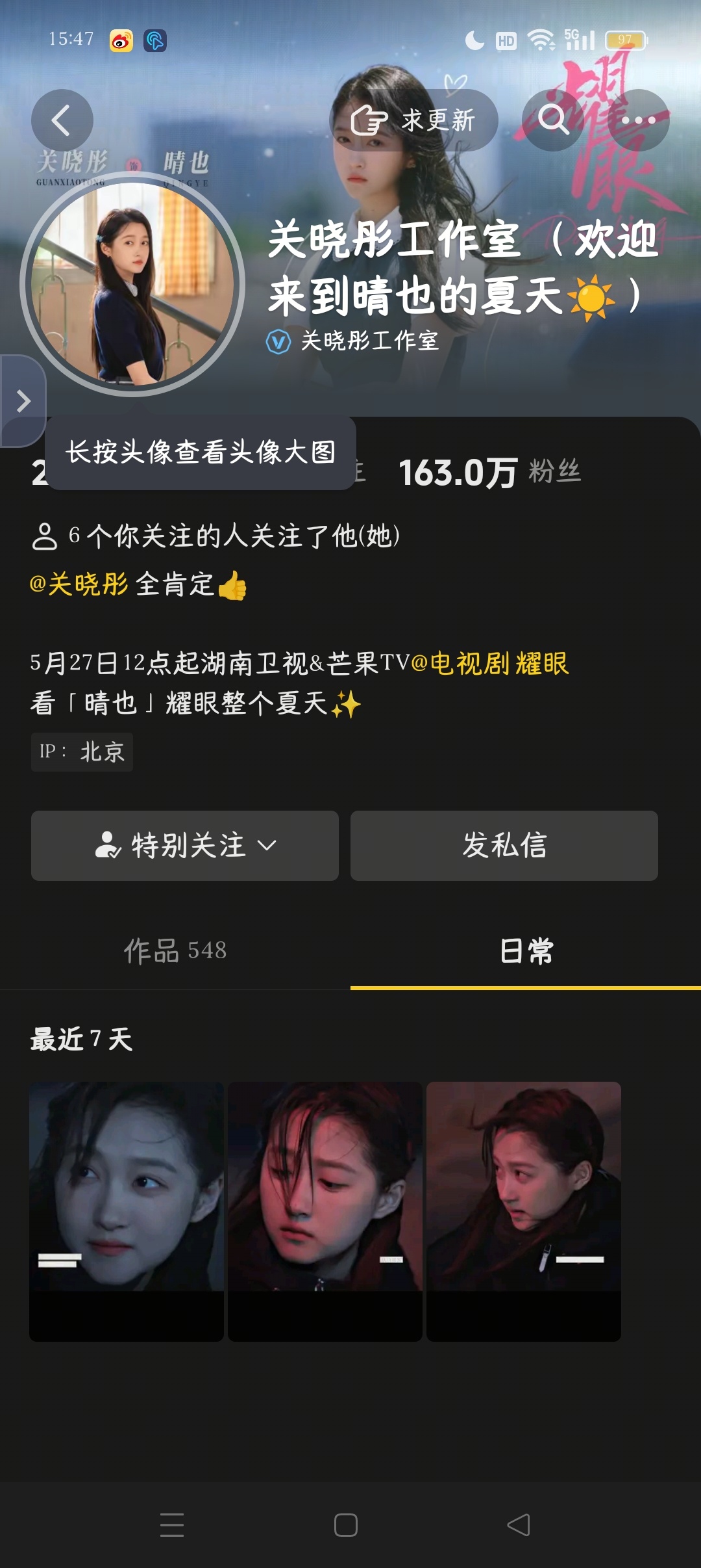 老工你都会发日常了关晓彤晴也