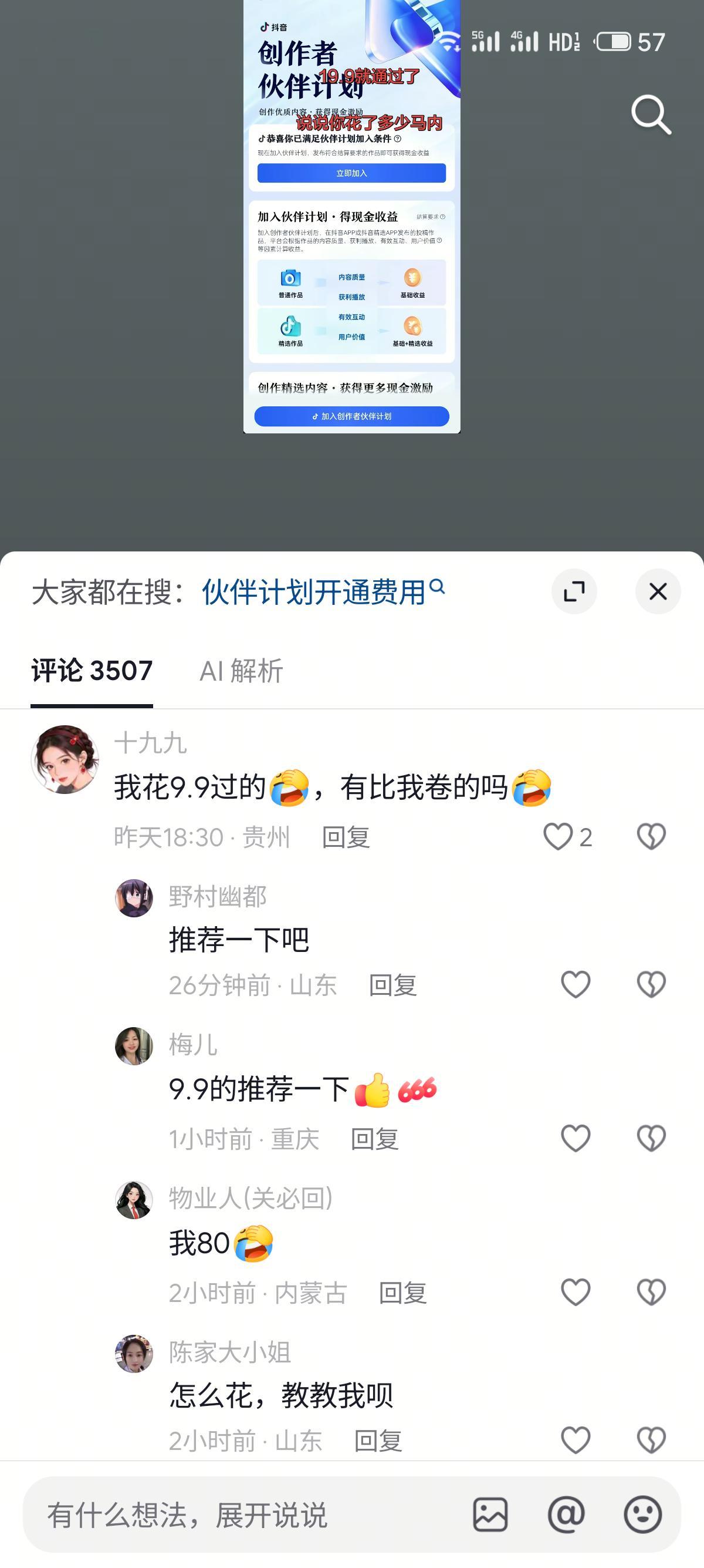 针对平台当前的内容分发机制，我有一些个人看法。如果创作者激励与流量资源可以脱离内