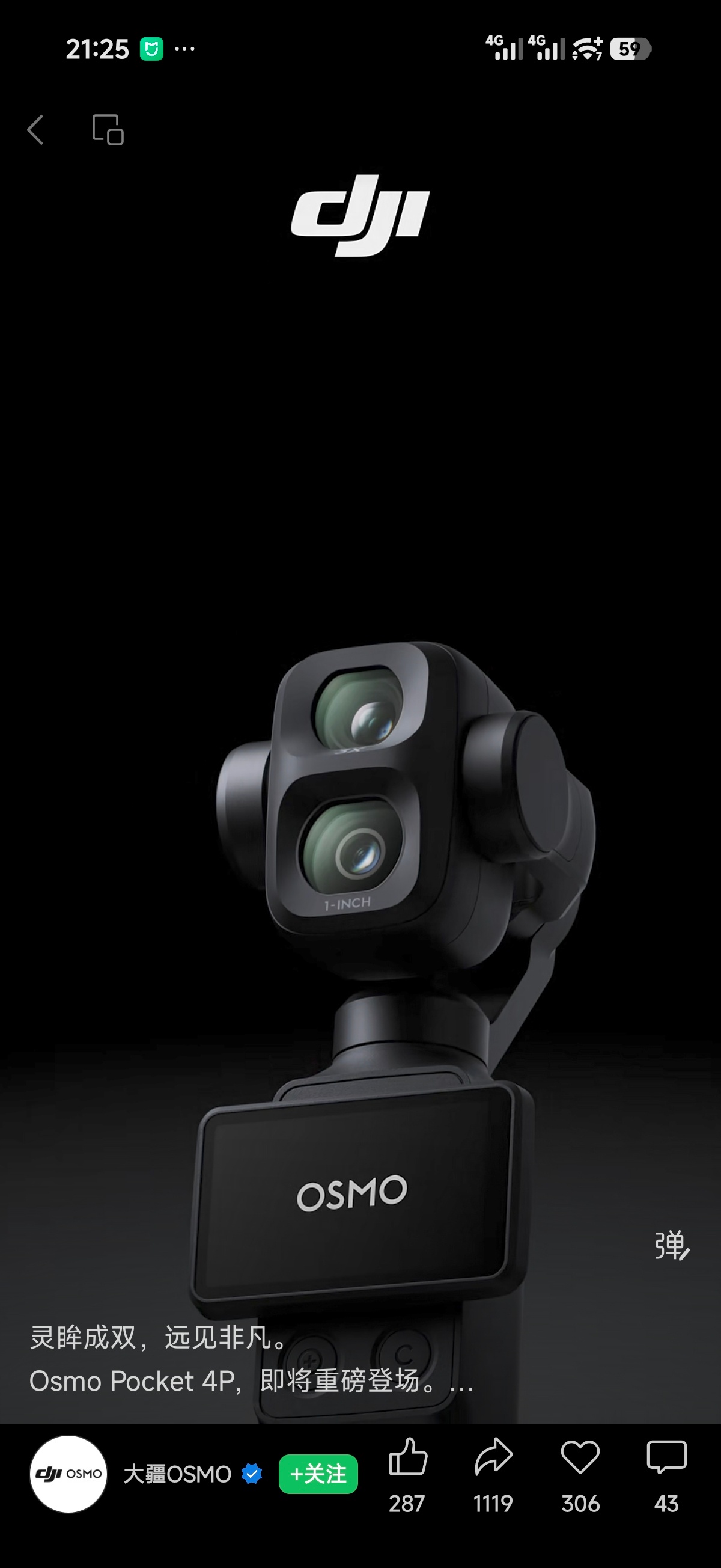 大疆Pocket4 Pro版有长焦，不知道Pro版什么时候出 