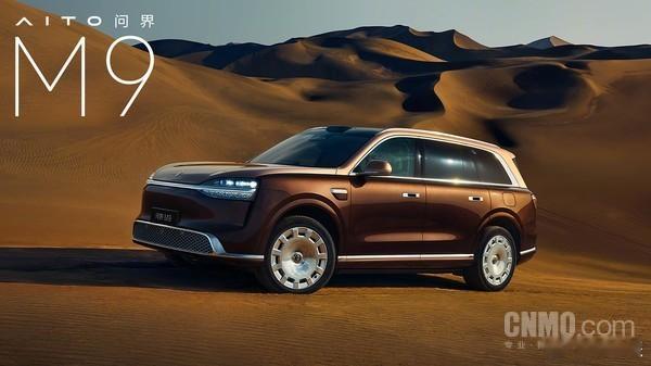 全新问界 M9 官宣🔥新增大漠金棕 / 赛里木青 / 沧海银蓝三色4 月 22