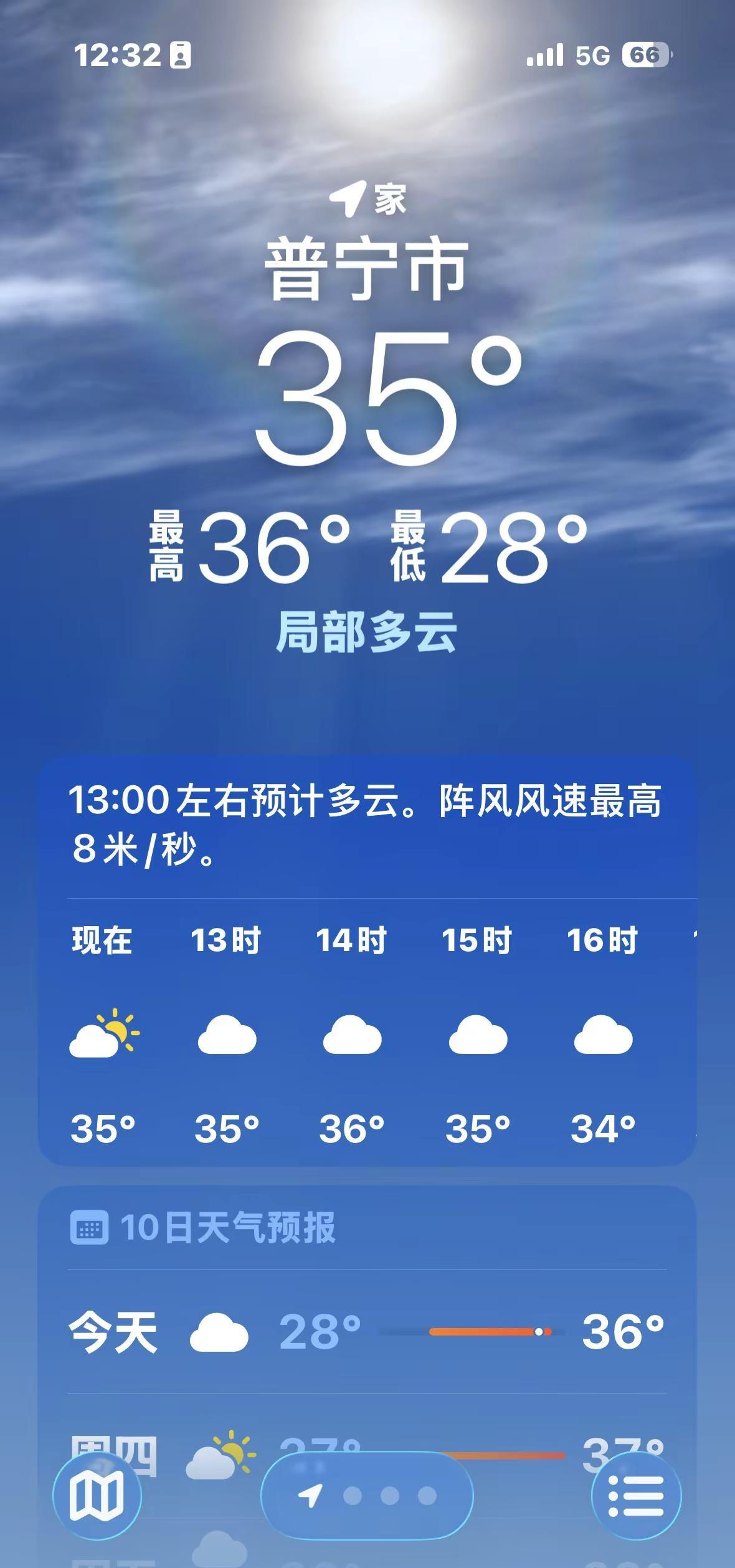 普宁今日天气：烧甲会出火🔥 35度猛猛升，行两步衫裤全湿，命全靠空调吊住