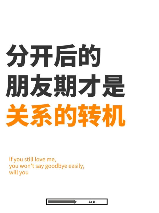 “朋友期”其实是大好时机