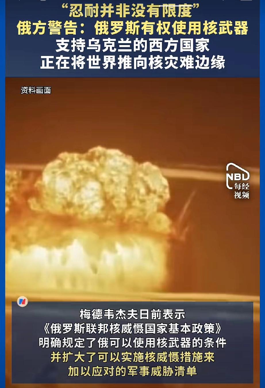 俄罗斯对北约用核概率极大：

关键一点是，美国站在亲俄立场上，北约已经分裂为反侵