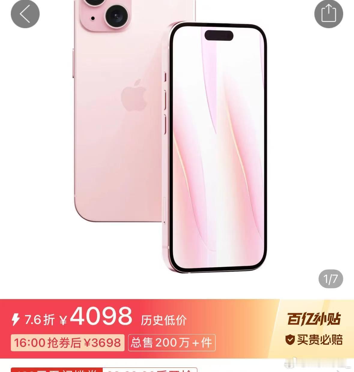 买iPhone16还是等iPhone17 不做测评，普通消费者不如买iPhone