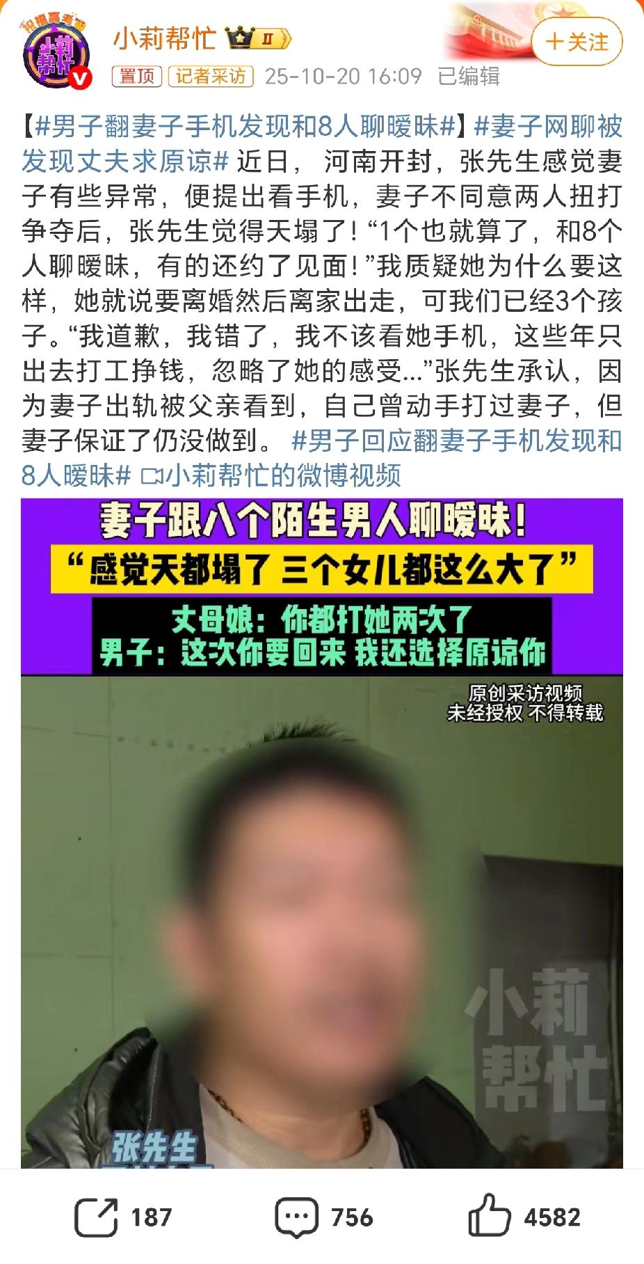 婚姻的破碎边缘：爱与恨的挣扎😱
 
近日，河南开封的张先生遭遇了一场婚姻的狂风