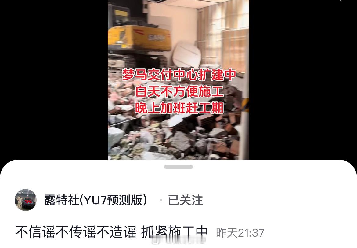 小黑子受得了吗？杭州梦马小镇小米交付中心不都扩建一次了，这又扩建了。 ​​​