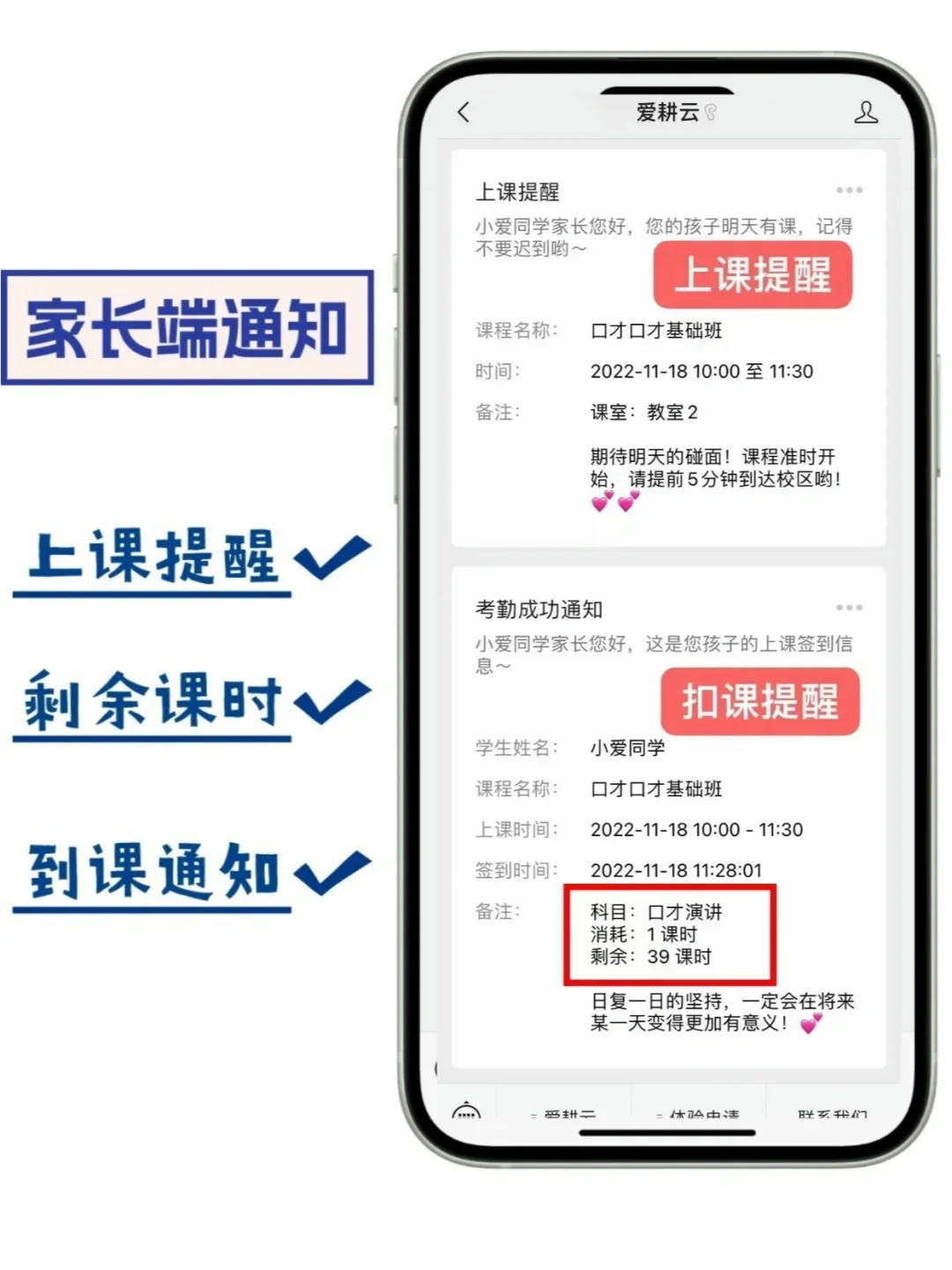 推荐个好用的教培机构教务管理系统