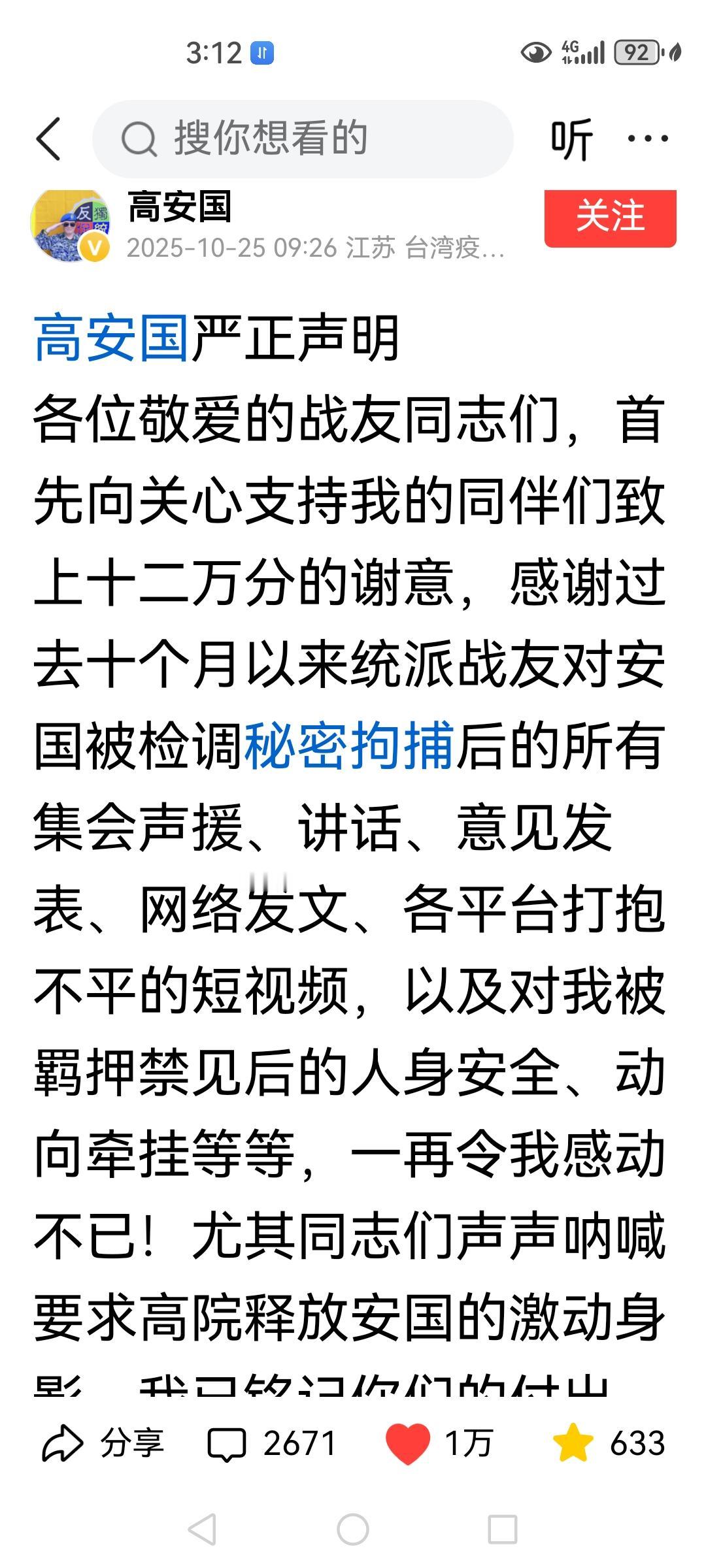 高安国先生的公开信感动了一代人，感动了所有的认同中国的炎黄子孙，我身为中华儿女，