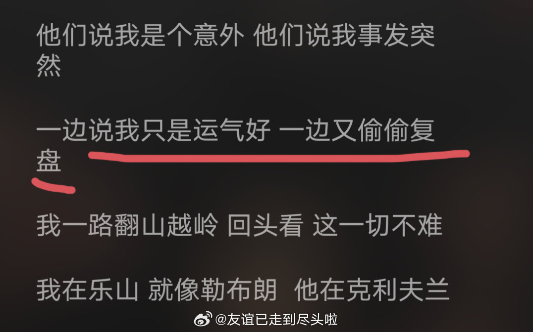 王鹤棣新歌歌词：没空搭理虾兵蟹将，不跟天龙人议和平，我是草根出身，一边说我只是运