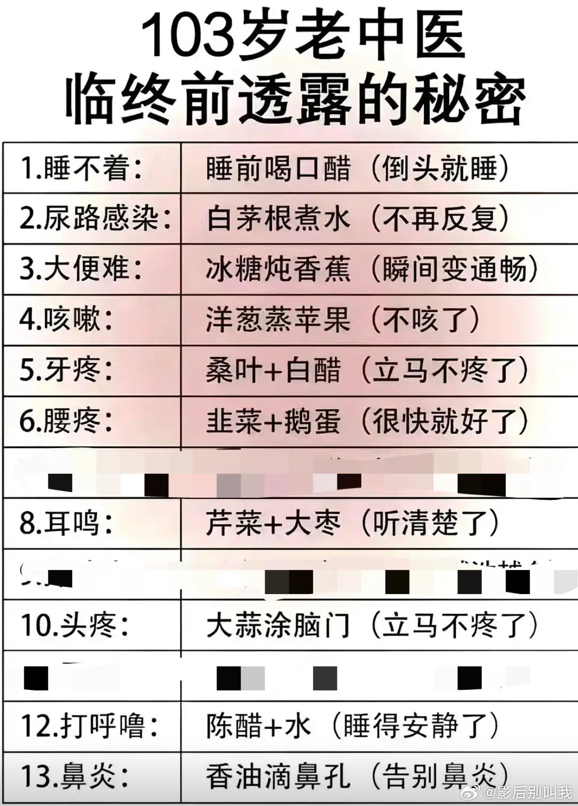 行了，我把没用的帮你们擦了！ ​​​