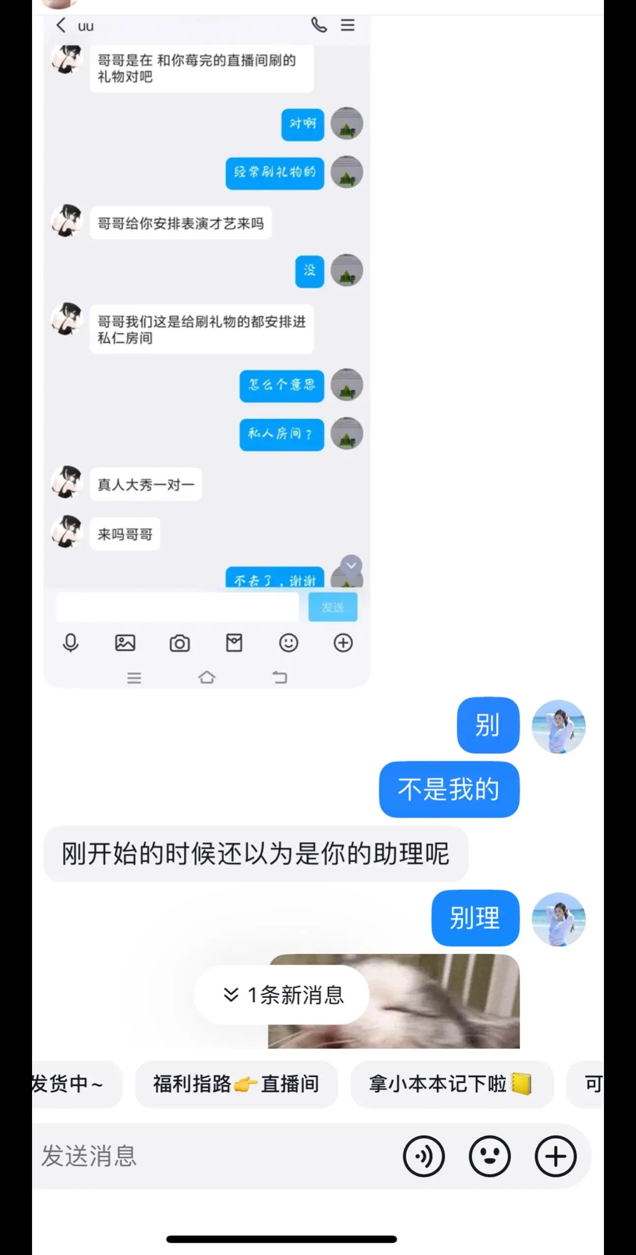 别信啊啊 啊啊啊啊啊 啊啊