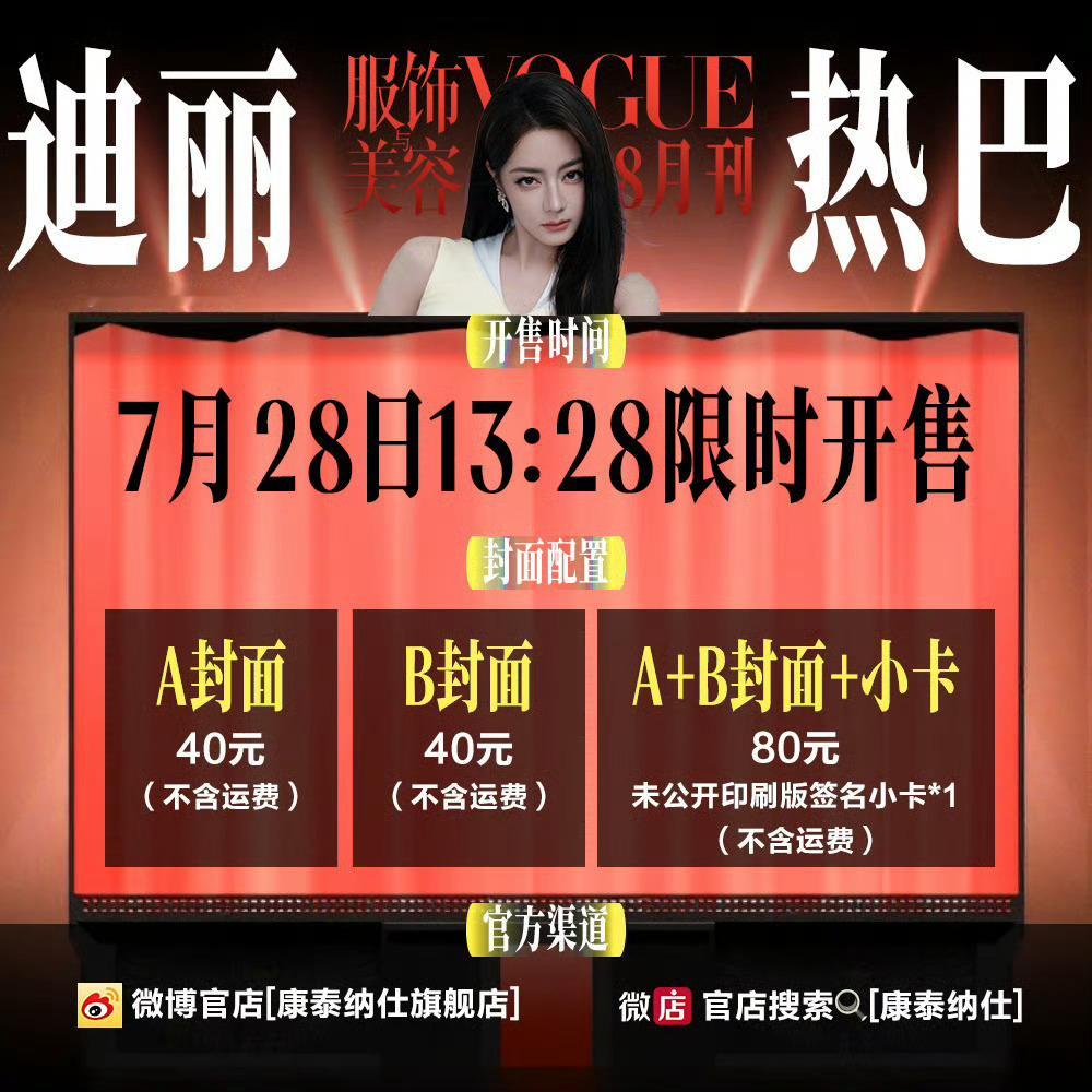 迪丽热巴 双榜热搜！大家带话题发帖，多宣传《功夫女足》迪丽热巴钰珑，带图宣传7.