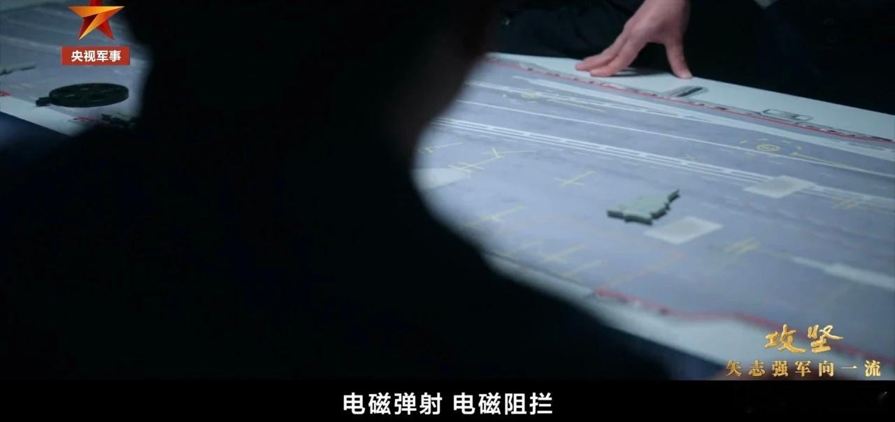 领先就领先美国！福建舰确认不仅电磁弹射，而且电磁阻拦，美国人一直都搞不定的技术，