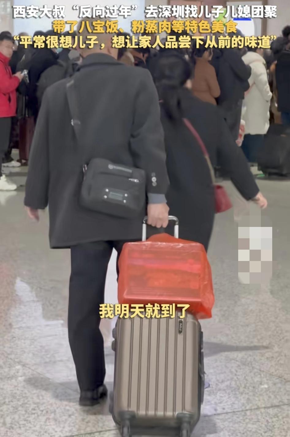 西安一位大叔返乡过年，自己坐车来到深圳陪伴儿子一家人过年，带上了家乡的特产。八宝