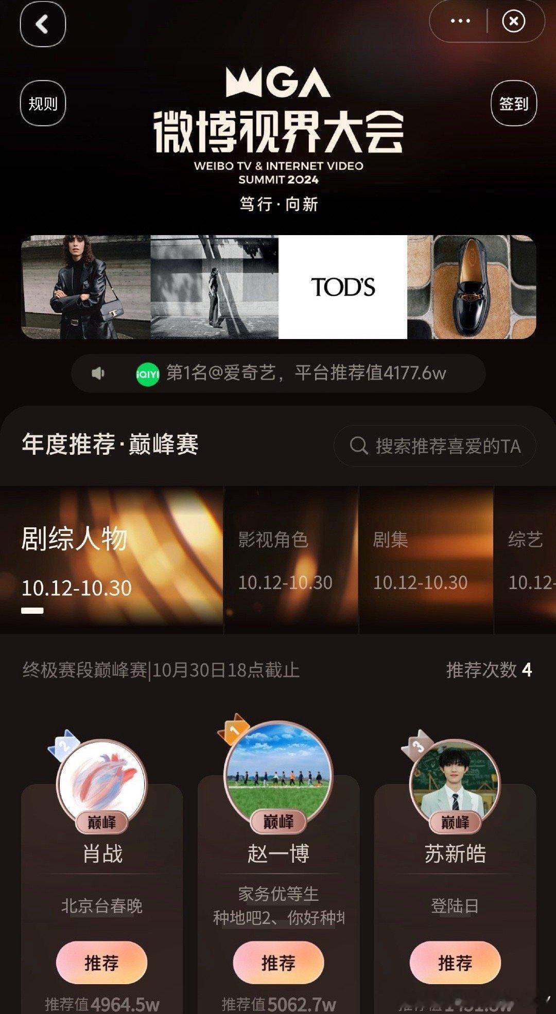 #十个勤天全员入围视界大会巅峰赛#我们骄傲了吗[doge][doge][doge
