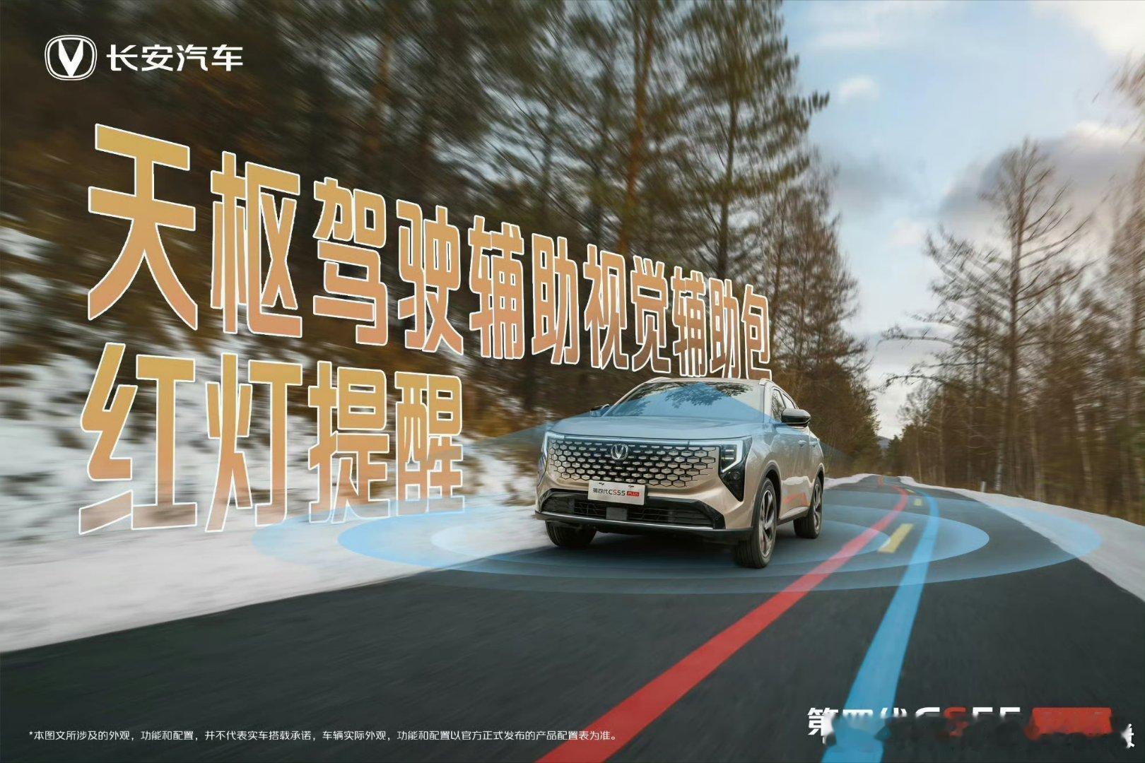 风雪试炼，智慧守护18项安全智能配置无畏风雪，安心出行 