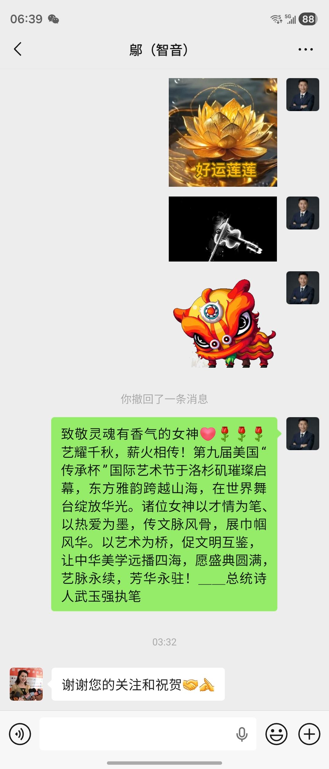 致敬灵魂有香气的女神[心][玫瑰][玫瑰][玫瑰]
艺耀千秋，薪火相传！第九届美