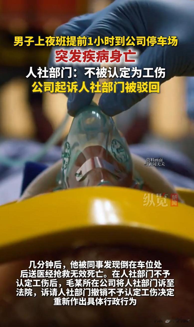 青海西宁，一男子从事浇铸工作，习惯提前到岗，夜班本该23:40开始，他22:36