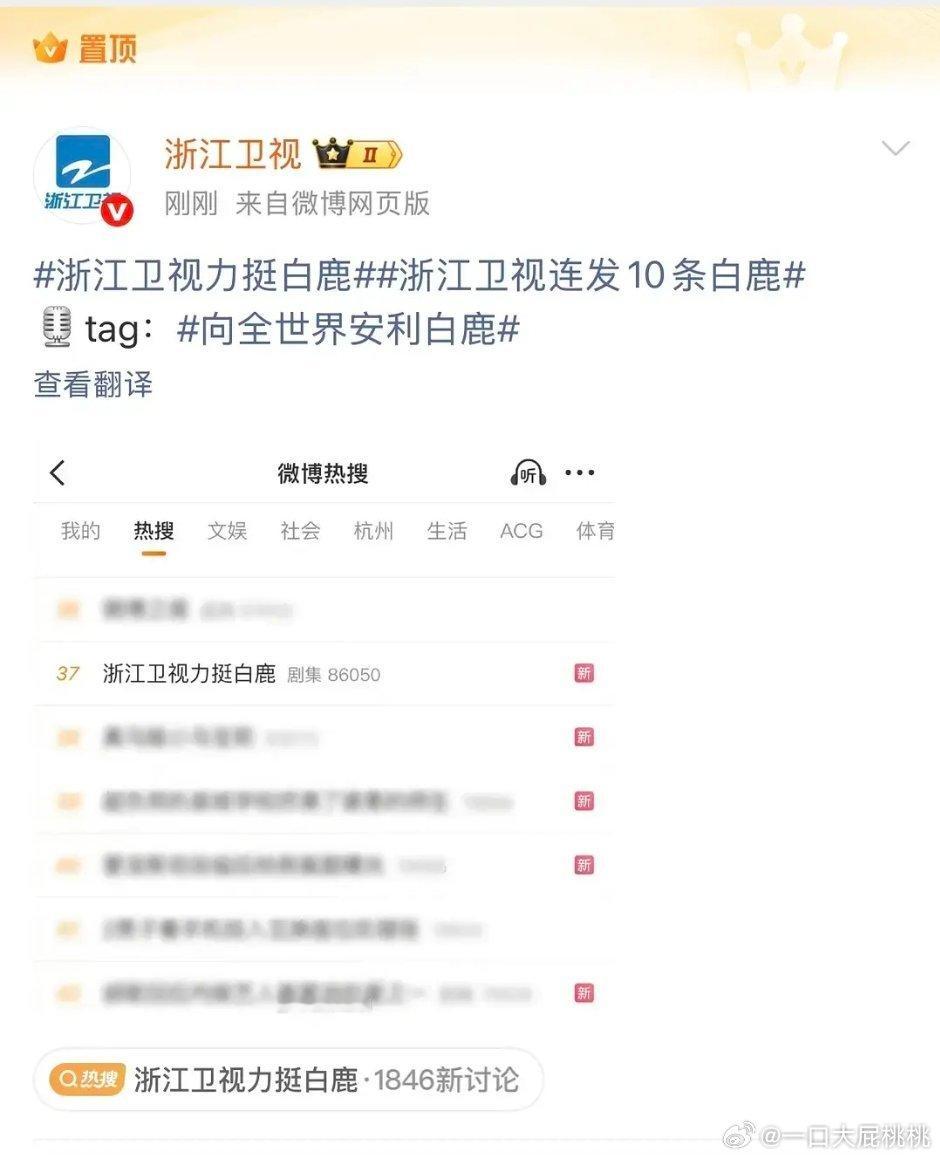 蓝台这是怎么了，没说白鹿要走吧 