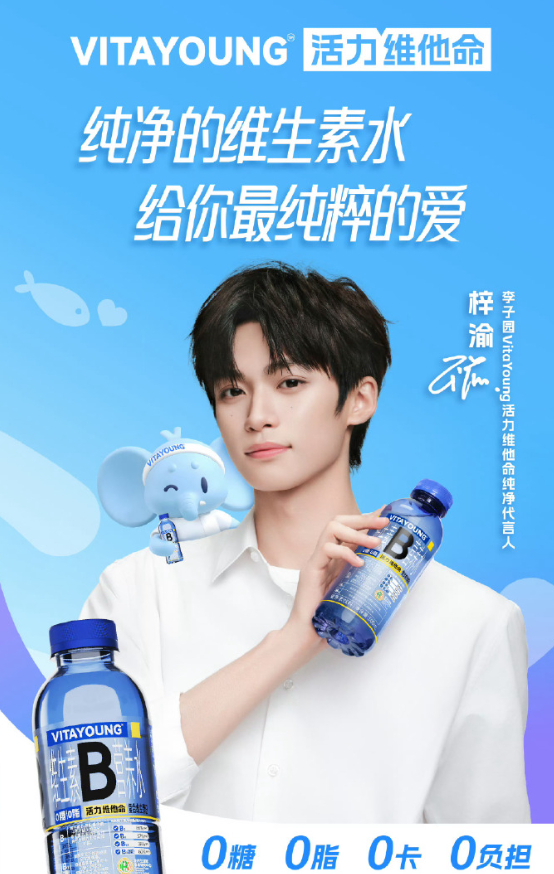 梓渝的第一个代言梓渝白衬衣品牌与新人合作需要相互成就，梓渝用白衬衣造型证明：简约