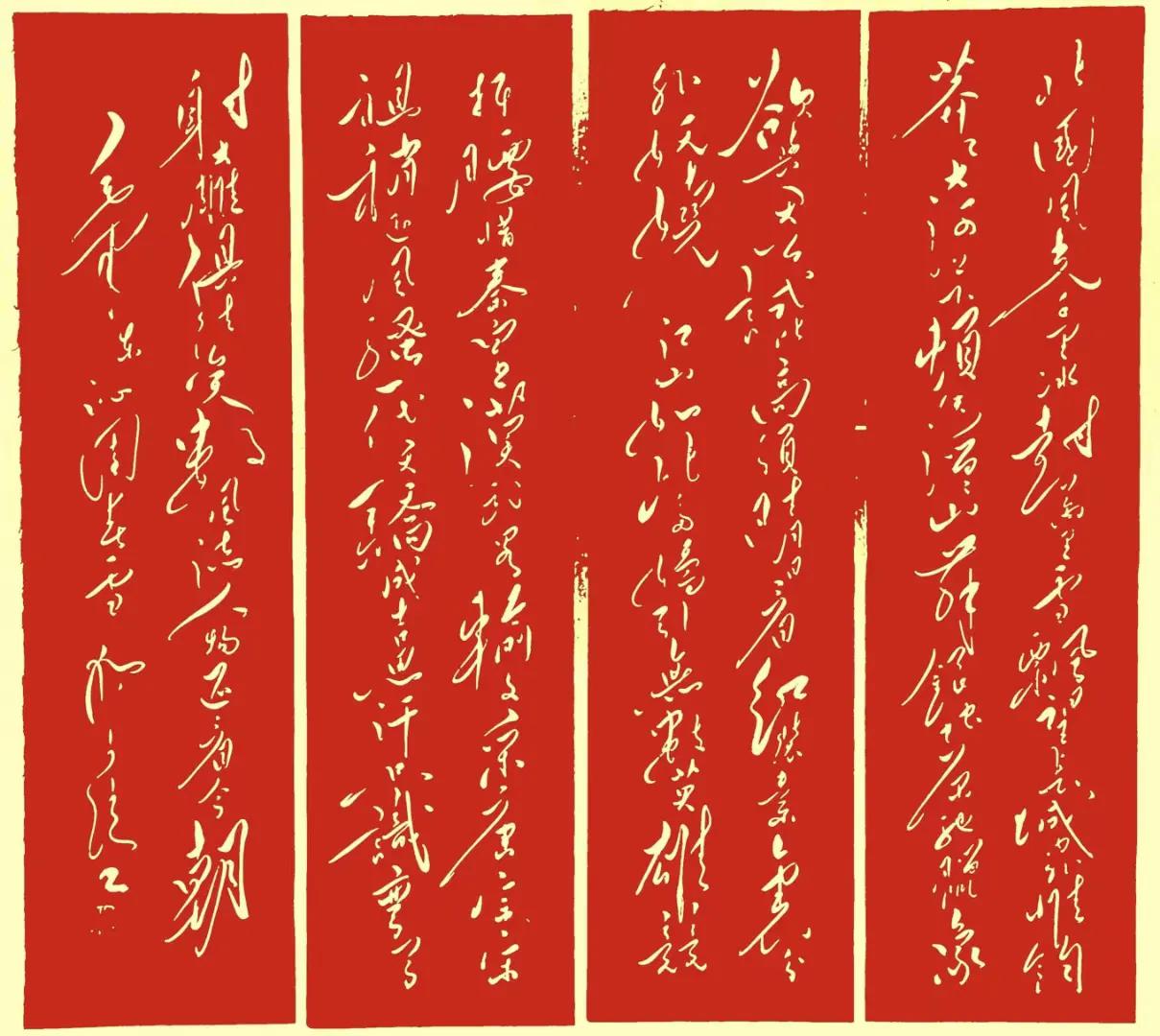 这书法写的怎么样？山西一位书法家朋友，送我这幅书法四条屏，写的汪洋恣肆，气势如虹