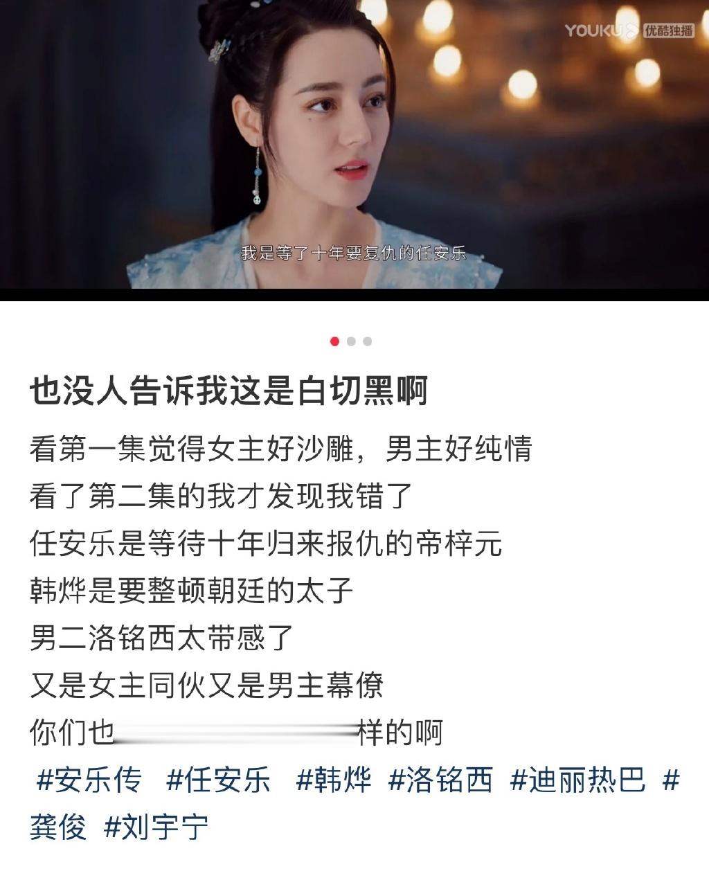 #被安乐传第一集骗了# 我承认之前是我的不对，还以为第一集只是平平无奇，没想到第