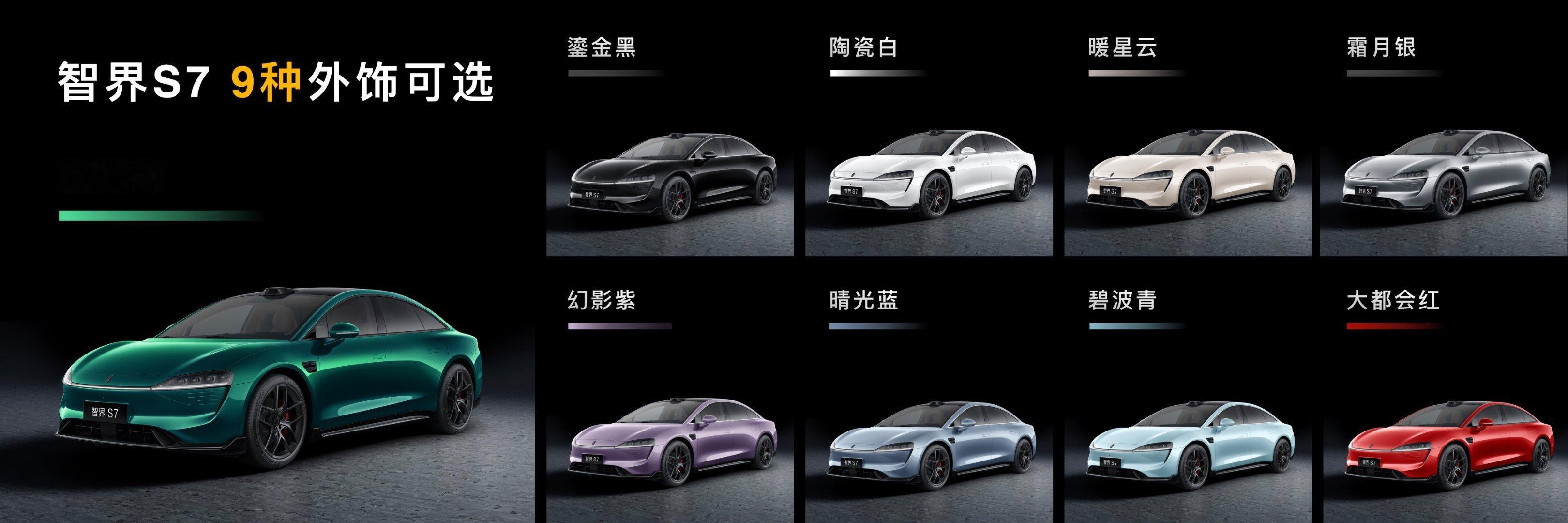 智界R7新款售价24.98万起 新款智界R7售价24.98万元起，新款带来9款车