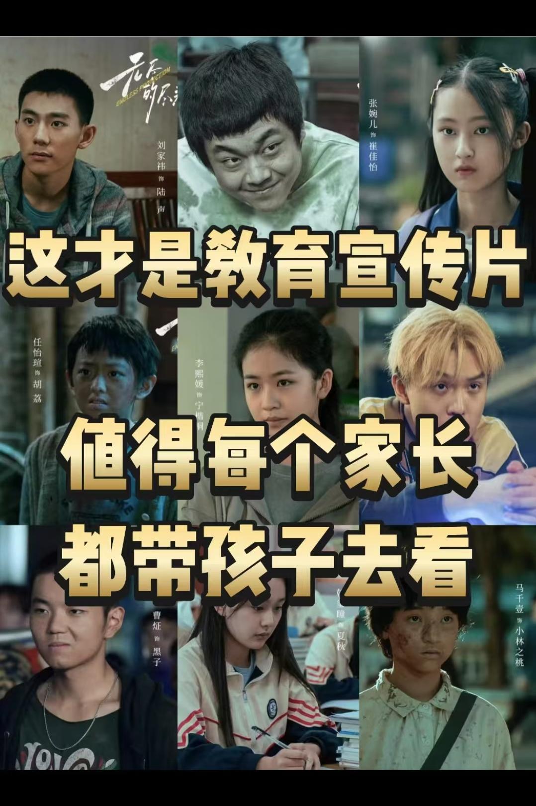 《无尽的心头》：每个问题孩子背后，都藏着一个“生病”的家

《无尽的心头》里那些