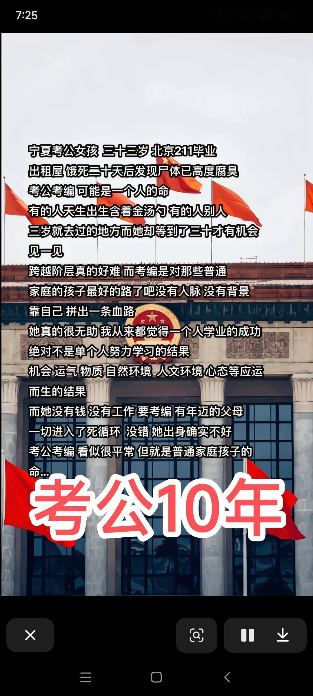 你俩真有一拼！你考公务员整10年，他高考16次，你俩有共同点，执着，你俩又不同，