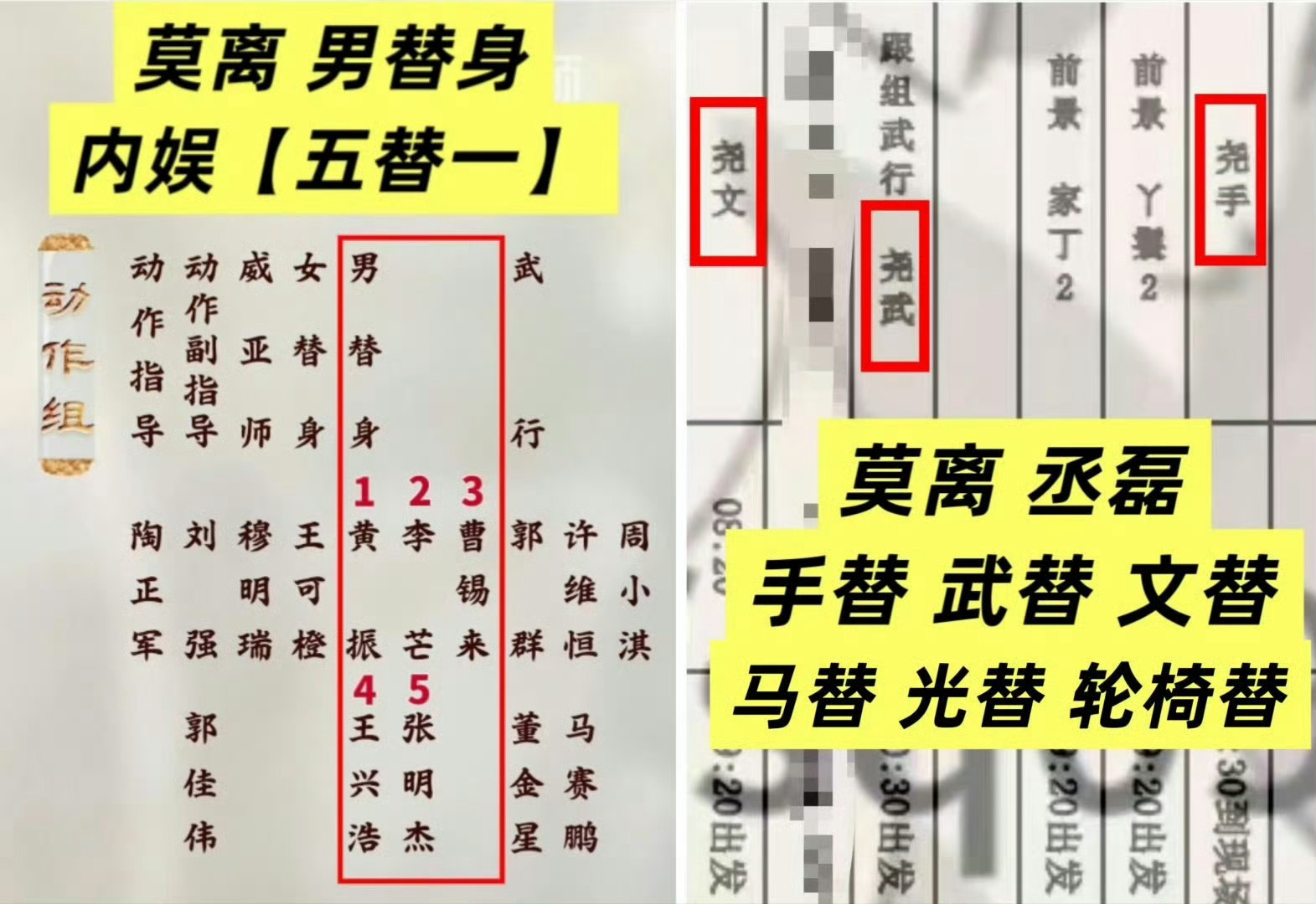丞磊内娱五替一 “内娱五替一”是网友对丞磊的爱称。网友指出其在每部影视剧中都会使