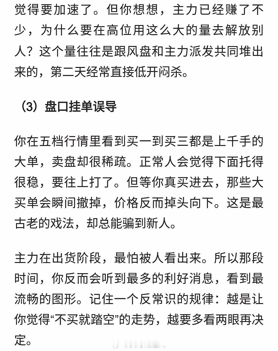 55岁上海炒股冠军罕见发声：如果本金有20W，建议死磕N字结构战法 