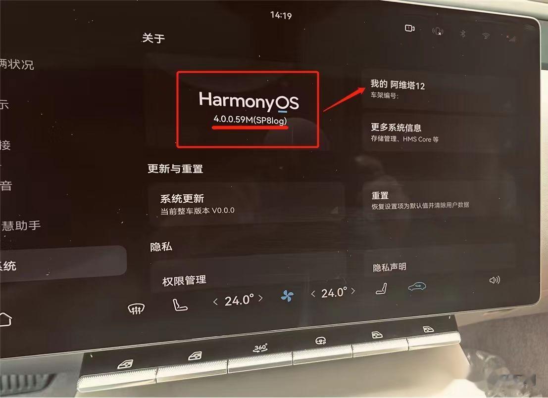 华为又干了件大事，鸿蒙4车机即将亮相，首发搭载车型阿维塔12。

在智能驾驶与智