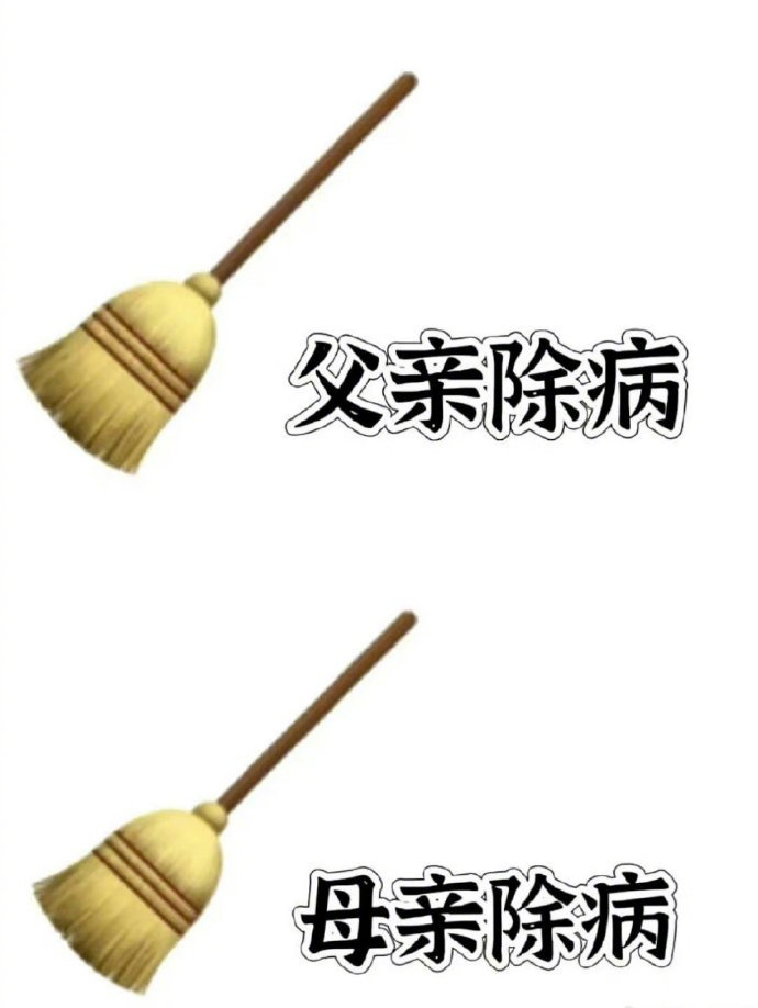 秒转 愿全天下的父母都健健康康平平安安👍 ​ ​​​