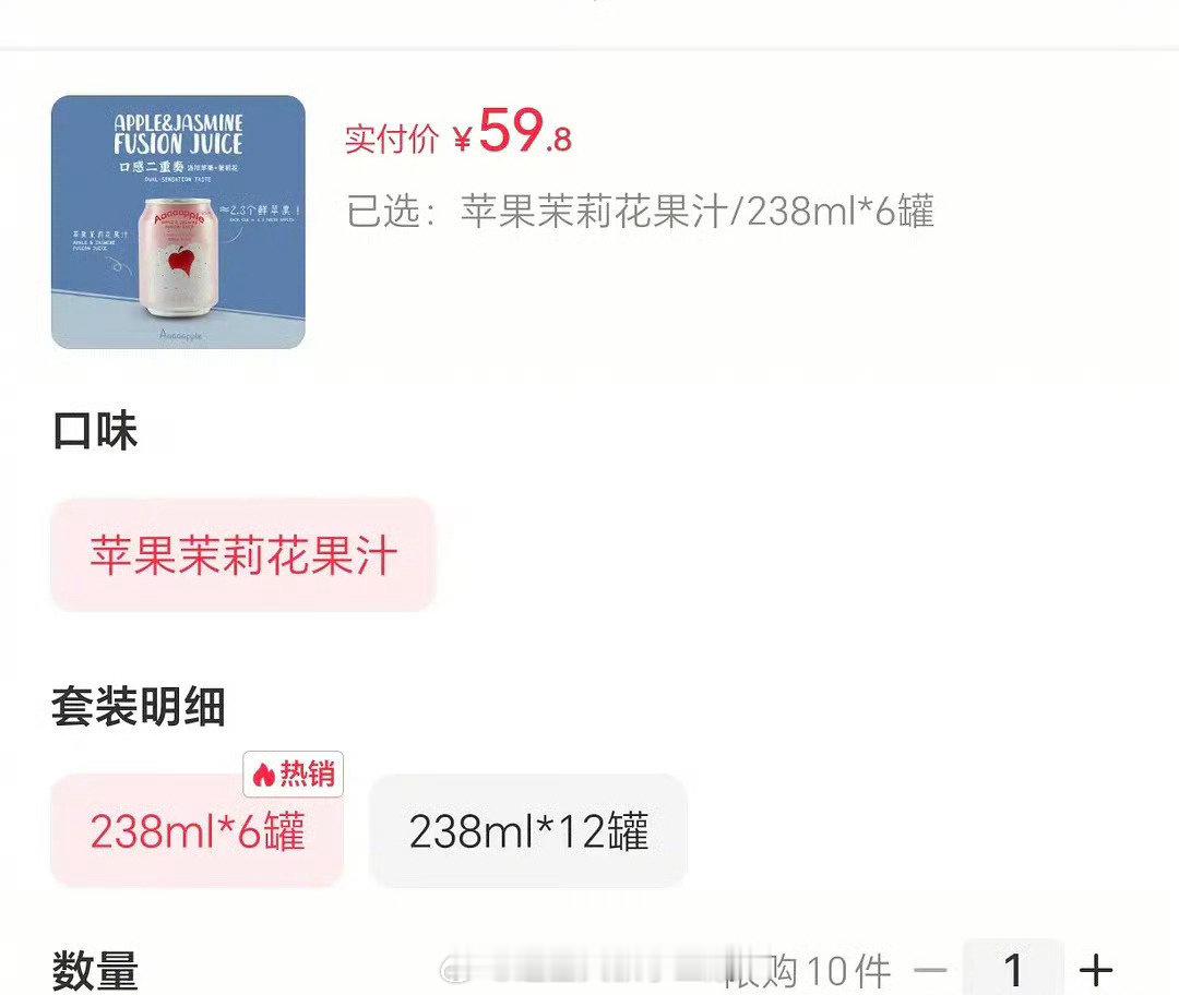 赵露思 苹果汁价格李涛：这个价格合理吗？[思考] ​​​