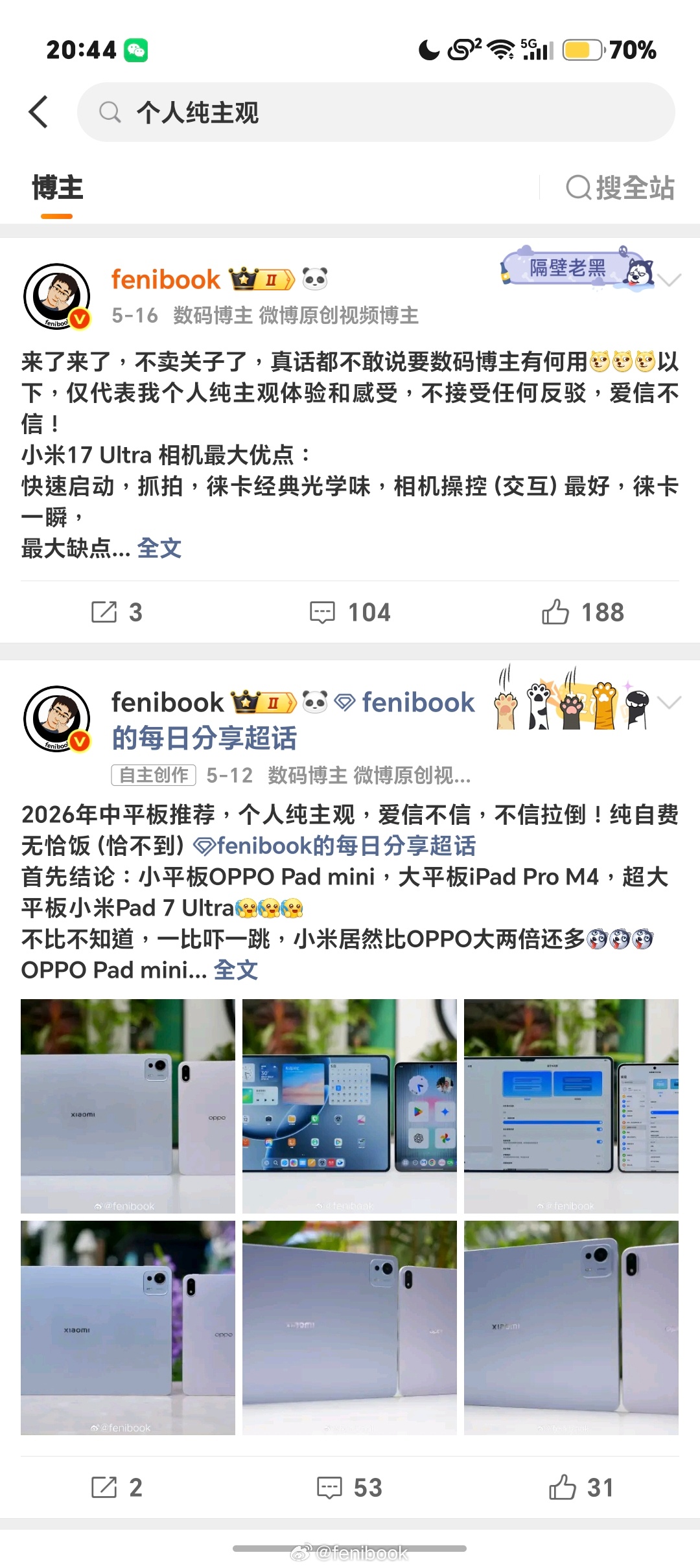 有人问我怎么看《网络测评活动规范》，我看完了，总结如下：1、主观体验要注明——仅