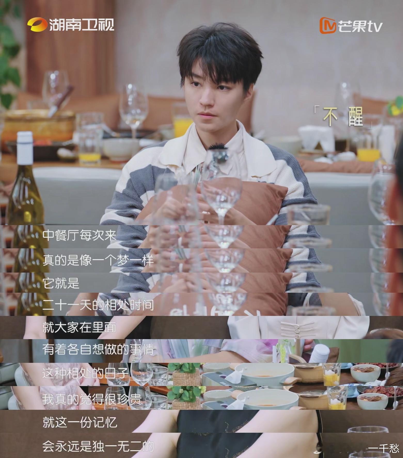王俊凯中餐厅的记忆是独一无二的 王俊凯把中餐厅的经历当成一场不愿醒来的美梦，这话