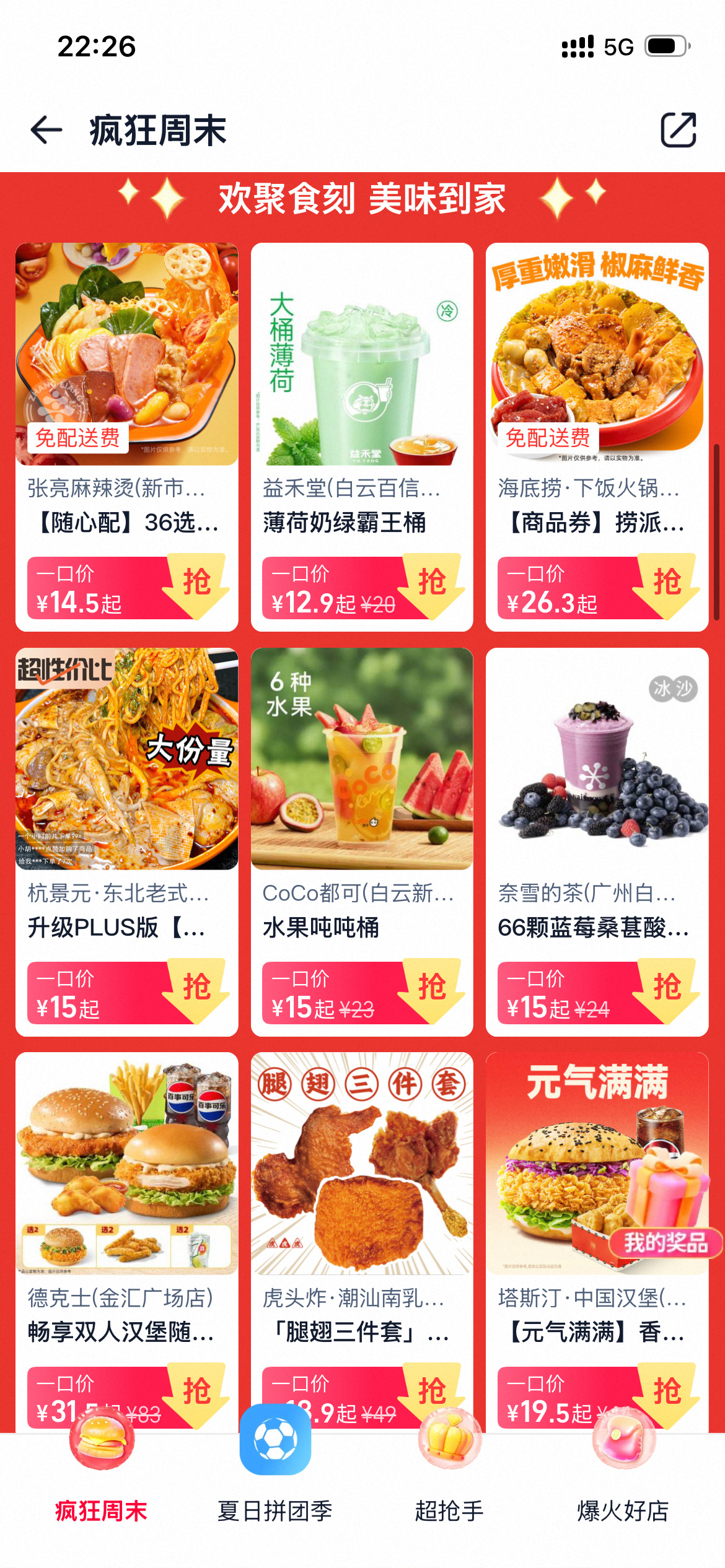 广州赛龙舟选手帅成啥样了淘宝闪购疯狂周末淘宝闪购粤超猜球龙舟赛场惊现萌趣成员，淘