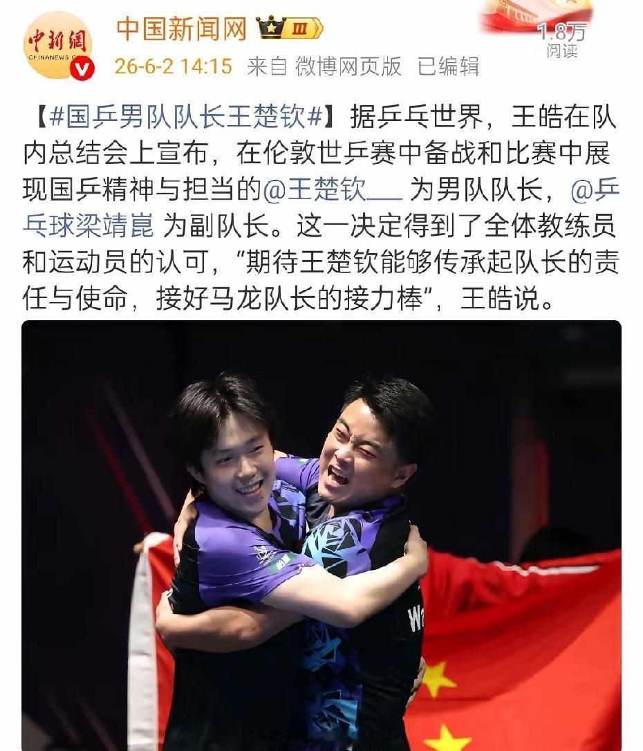 重磅消息！楚钦被官宣了！恭喜楚钦，恭喜甜甜！不负众望，实至名归！6月2日，王皓在