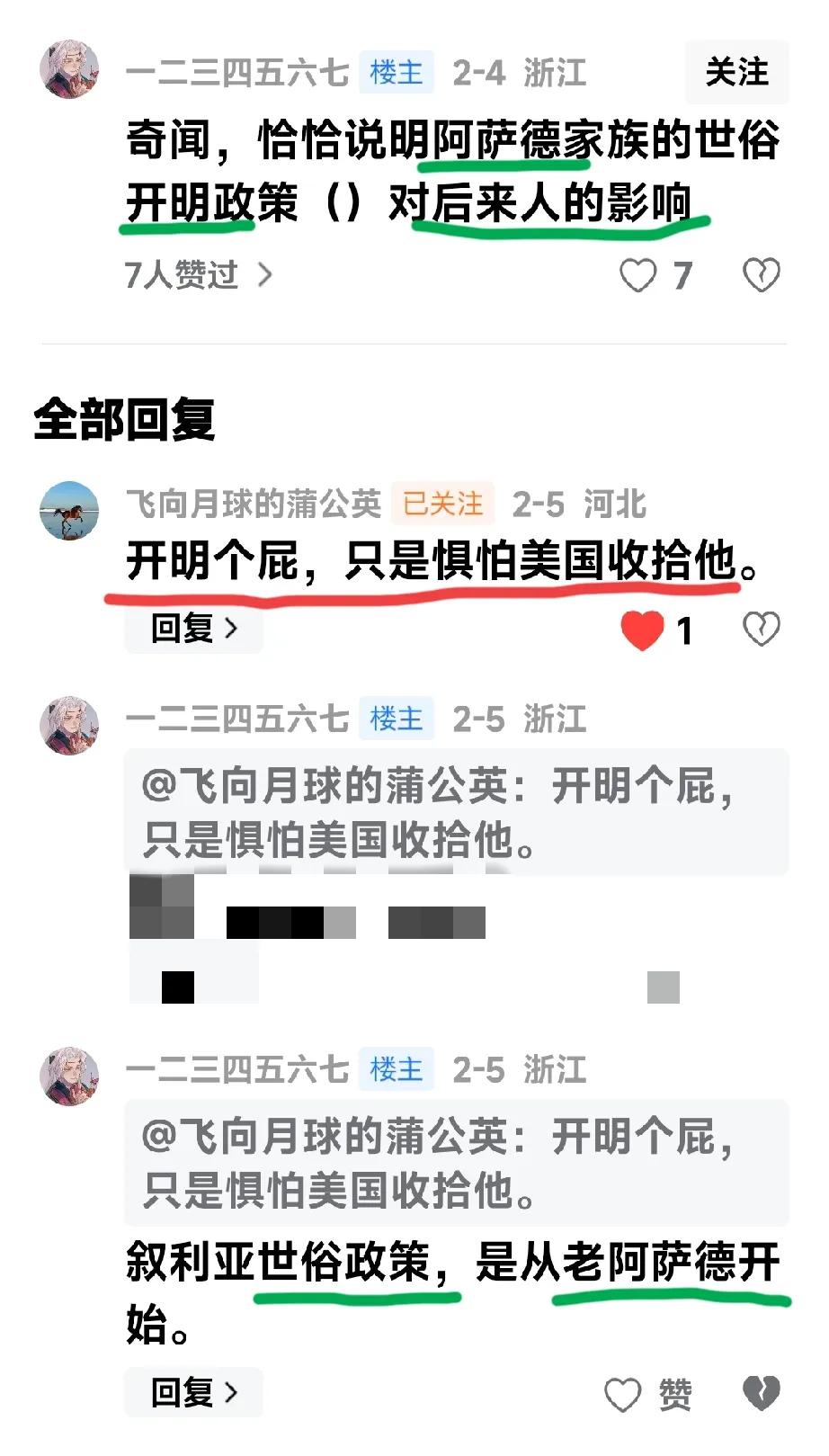 谈谈中东的所谓“世俗化”——
其实都是假世俗罢了！
中东哪里有真世俗？
都是做样