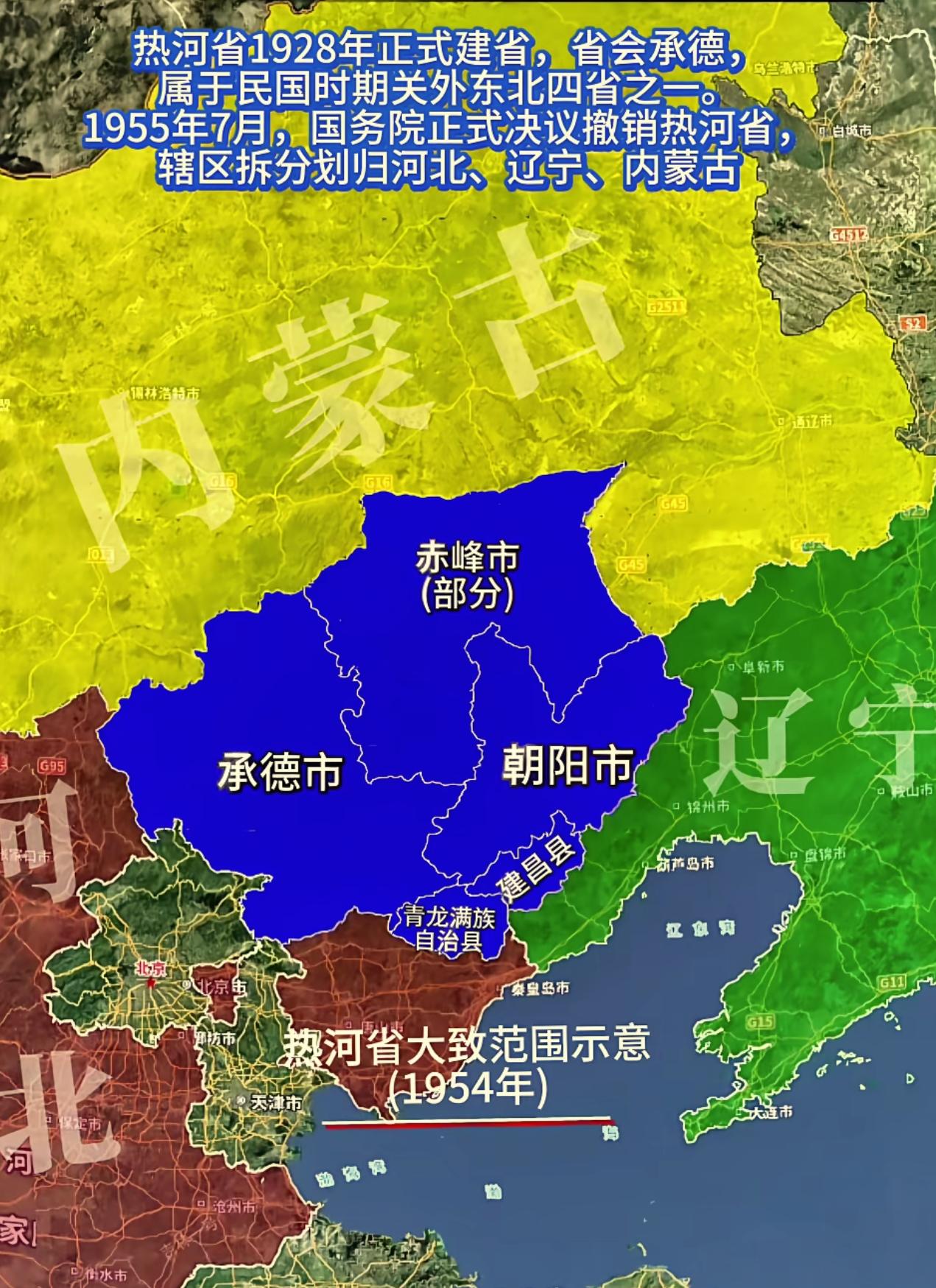 曾经的东北四省之一，热河，为啥最后被撤销了？
     热河省会便是如今的承德，