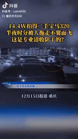 重庆，一男子花了14.4万经拍下一辆2023年的宝马320，没想到车子到手后，还