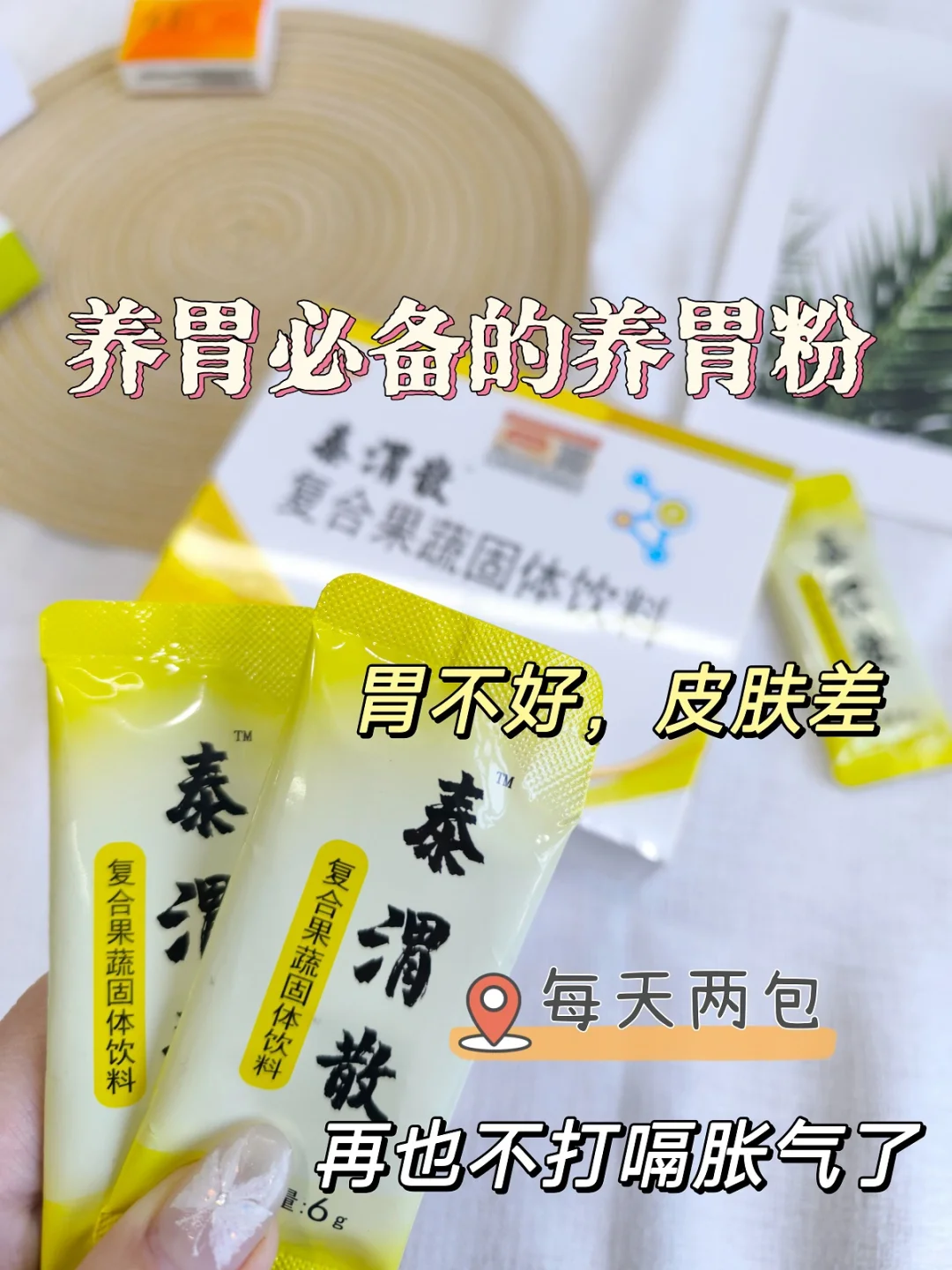 有没有8️⃣种症状，判断是否脾胃虚弱
