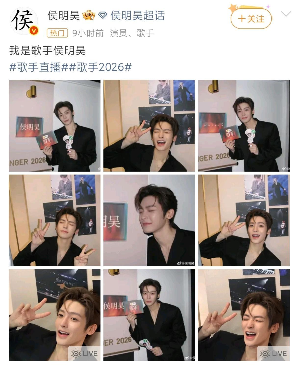侯明昊发文我是歌手侯明昊“我是歌手侯明昊！” 歌手Simon舞台夯爆了！侯明昊脸