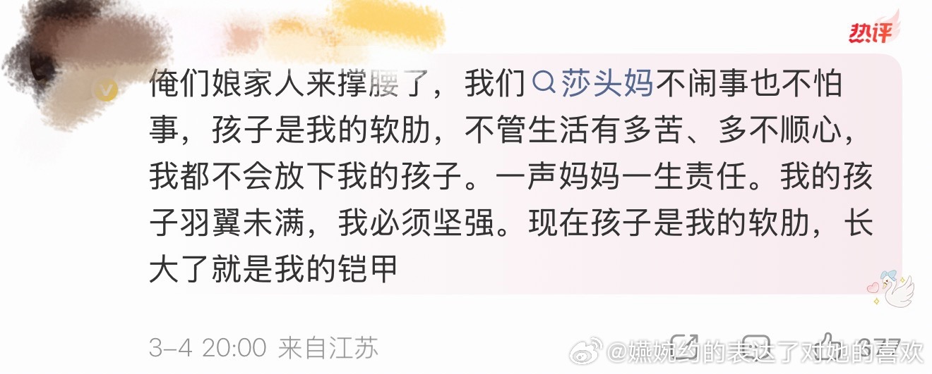 “俺们娘家人来撑腰了，我们莎头妈不闹事也不怕事，王楚钦是我的软肋，不管生活有多苦