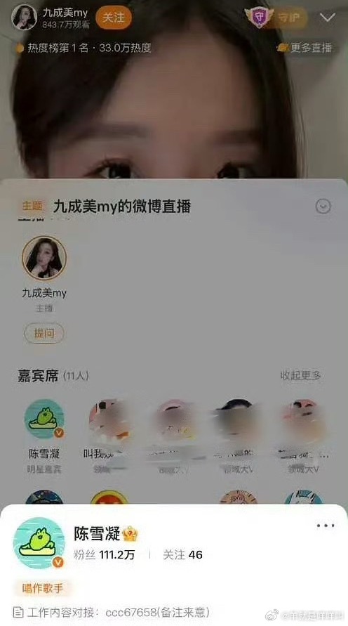 都来吃瓜了九成美直播