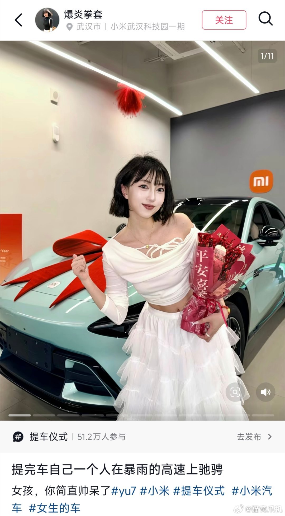 晚安。小米YU7 ﻿